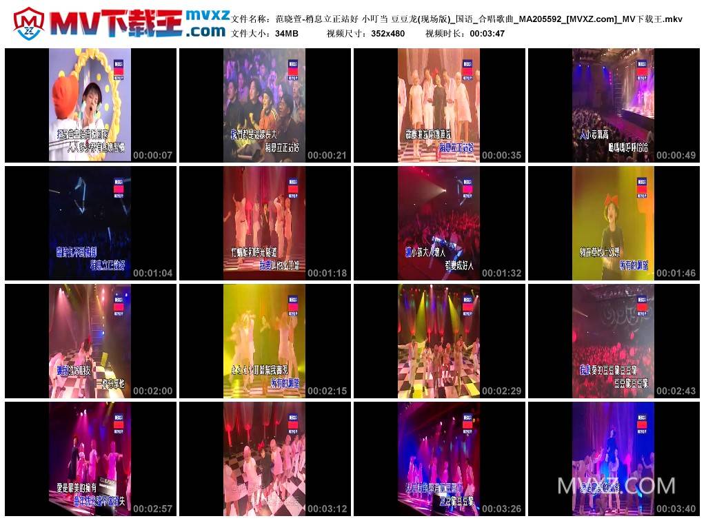 范晓萱-稍息立正站好 小叮当 豆豆龙(现场版)_国语_合唱歌曲_MA205592